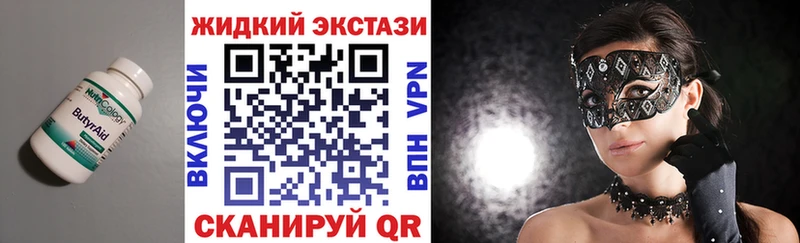 Бутират 99%  Лабытнанги 