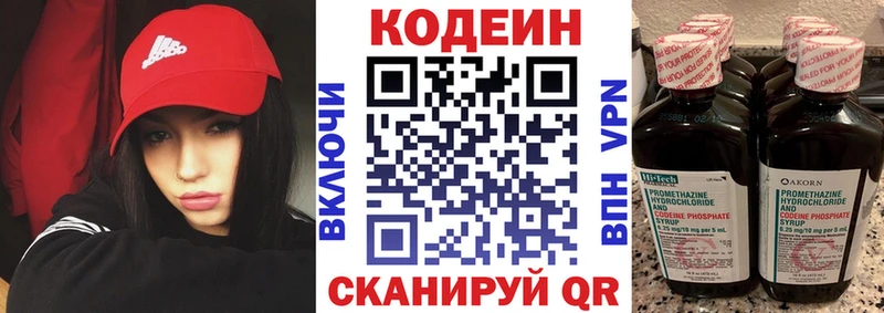 Codein Purple Drank  Лабытнанги 